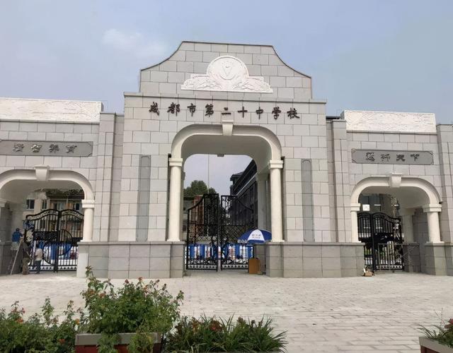 成都公立鐵路學校(成都鐵路衛(wèi)生職業(yè)學校)