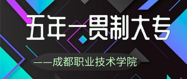 成都技術(shù)學校專業(yè)(成都技術(shù)學校有哪些)