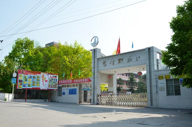 自貢電子信息職業(yè)技術學校(自貢電子信息職業(yè)技術學校教師招聘)