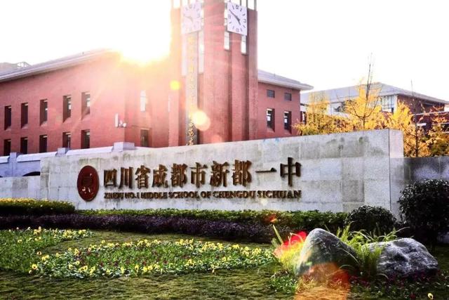 關(guān)于成都新都區(qū)附近的幼師學校有哪些的信息