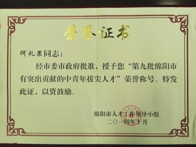 綿陽(yáng)職業(yè)技術(shù)學(xué)院(綿陽(yáng)職業(yè)技術(shù)學(xué)院地址)