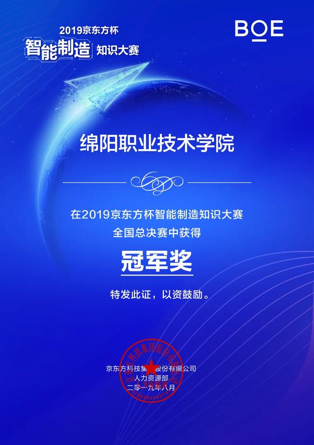 綿陽(yáng)職業(yè)技術(shù)學(xué)院(綿陽(yáng)職業(yè)技術(shù)學(xué)院地址)