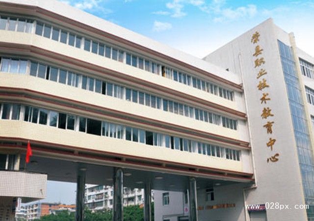 四川省高縣職業(yè)技術學校(四川省高縣職業(yè)技術學校官網)