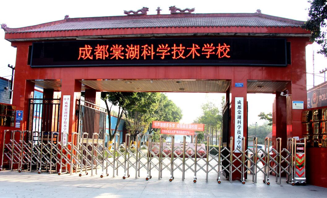 成都外語(yǔ)職業(yè)中專學(xué)校(成都青蘇職業(yè)中專學(xué)校官網(wǎng))圖2