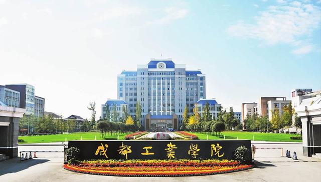 成都市工業(yè)職業(yè)技術學校(成都市工業(yè)職業(yè)技術學校官網(wǎng))