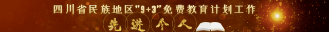 四川省崇州市職業(yè)中專學(xué)校(四川省崇州市職業(yè)中專學(xué)校校長(zhǎng))
