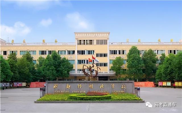 四川學(xué)校哪個好(四川學(xué)獸醫(yī)哪個學(xué)校好)