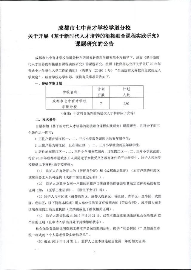 成都公辦學校有哪些(成都單招公辦學校有哪些)