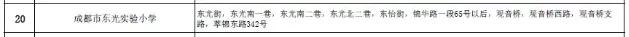 成都公辦學校有哪些(成都單招公辦學校有哪些)