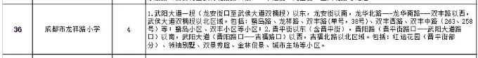 成都公辦學校有哪些(成都單招公辦學校有哪些)