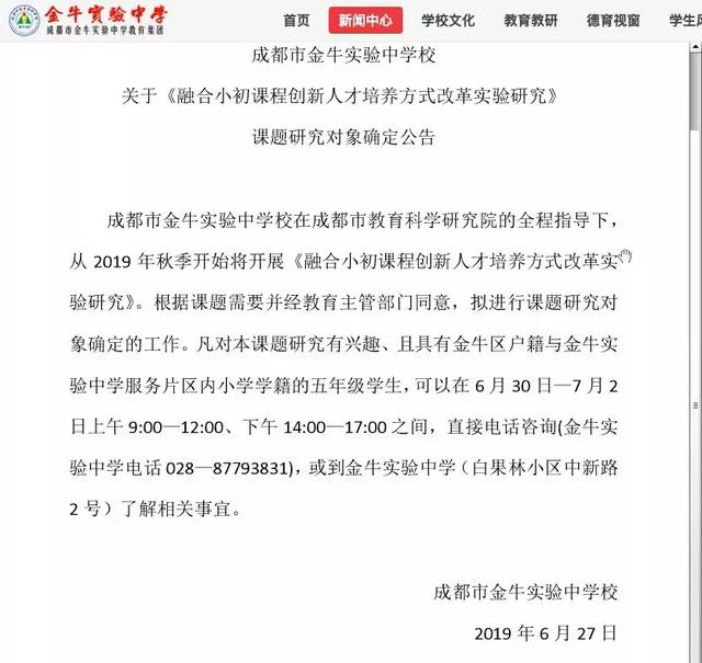 成都公辦學校有哪些(成都單招公辦學校有哪些)
