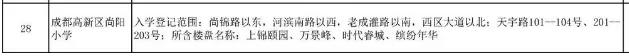 成都公辦學校有哪些(成都單招公辦學校有哪些)