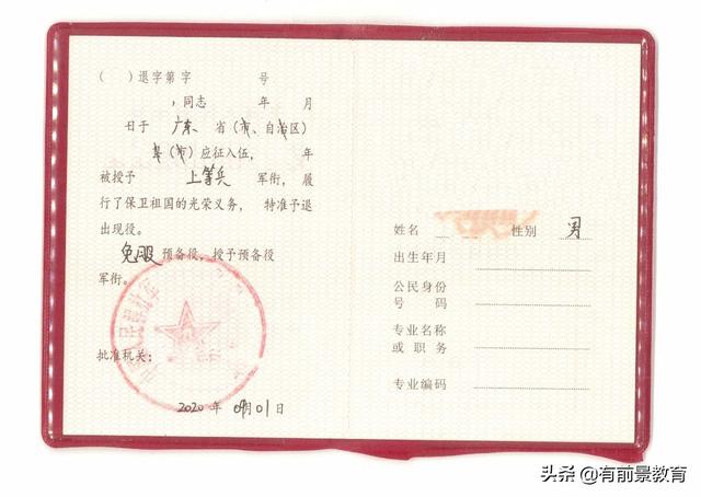 高職擴招免學費(高職擴招什么時候交學費)