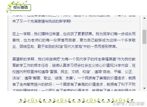 成都航空旅游職業(yè)學校好不(成都航空學校學費多少)