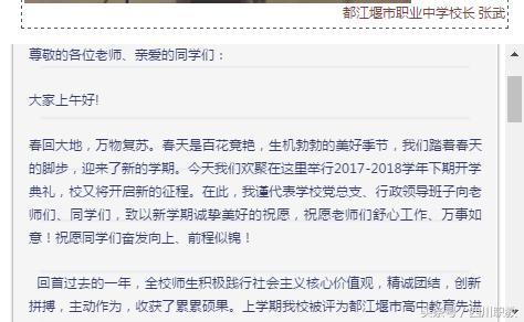 成都航空旅游職業(yè)學校好不(成都航空學校學費多少)