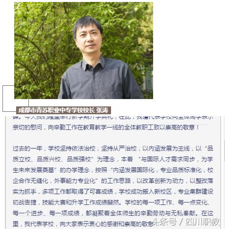 成都航空旅游職業(yè)學校好不(成都航空學校學費多少)