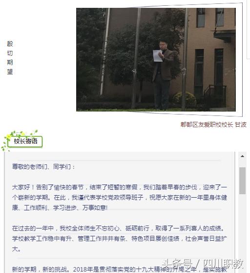 成都航空旅游職業(yè)學校好不(成都航空學校學費多少)