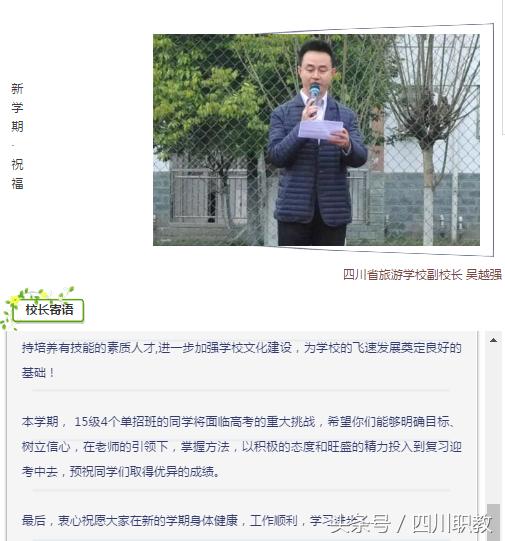 成都航空旅游職業(yè)學校好不(成都航空學校學費多少)