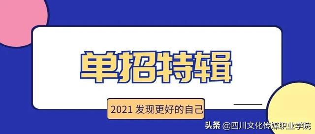 成都電競職業(yè)學(xué)校(成都電競學(xué)校多少分可以進)