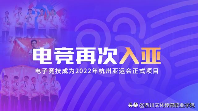 成都電競職業(yè)學(xué)校(成都電競學(xué)校多少分可以進)