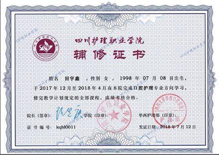 包含四川護理職業(yè)技術(shù)學校的詞條