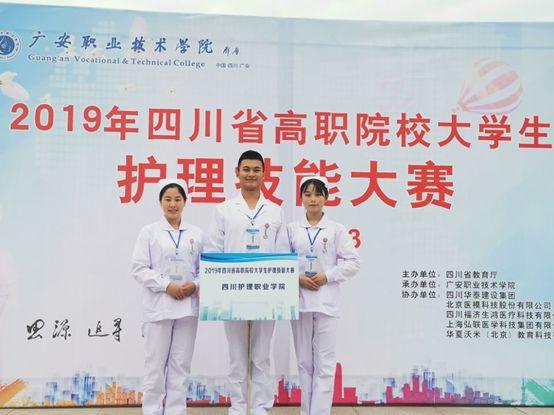 包含四川護理職業(yè)技術(shù)學校的詞條