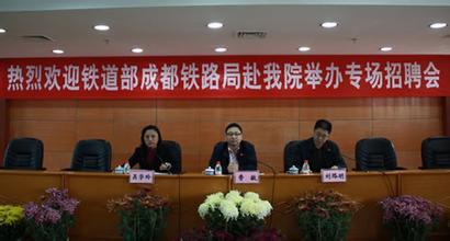 成都鐵路學校學費(成都鐵路技工學校學費)