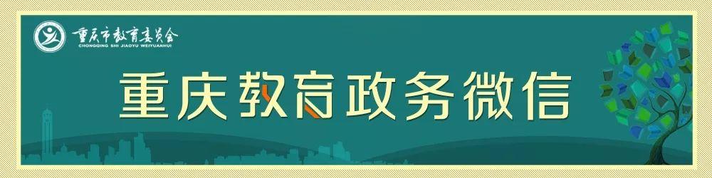 重慶市中專學校名單(重慶女子職業(yè)學校)