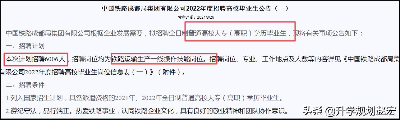 成都職業(yè)學校鐵路(成都鐵路衛(wèi)生職業(yè)學校貼吧)
