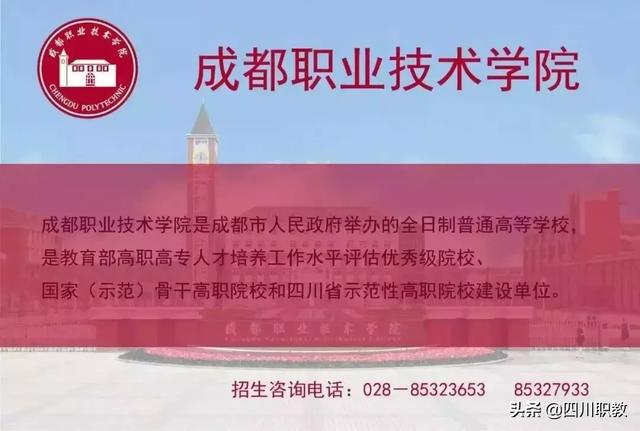 成都職業(yè)技術(shù)學(xué)院?jiǎn)握锌荚噧?nèi)容(成都航空職業(yè)技術(shù)學(xué)院官網(wǎng))