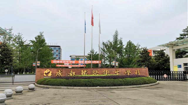 四川哪個學(xué)校鐵路專業(yè)好(四川鐵路專業(yè)的學(xué)校)