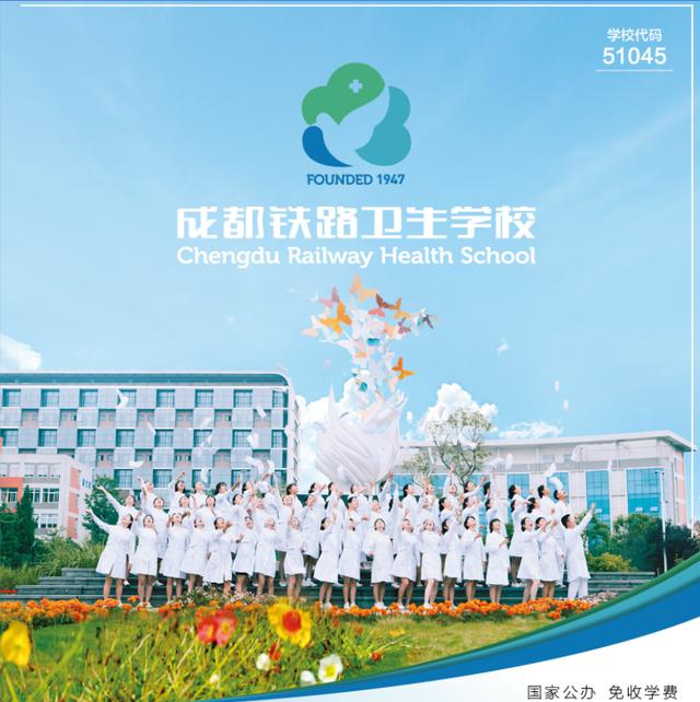 四川哪個學(xué)校鐵路專業(yè)好(四川鐵路專業(yè)的學(xué)校)