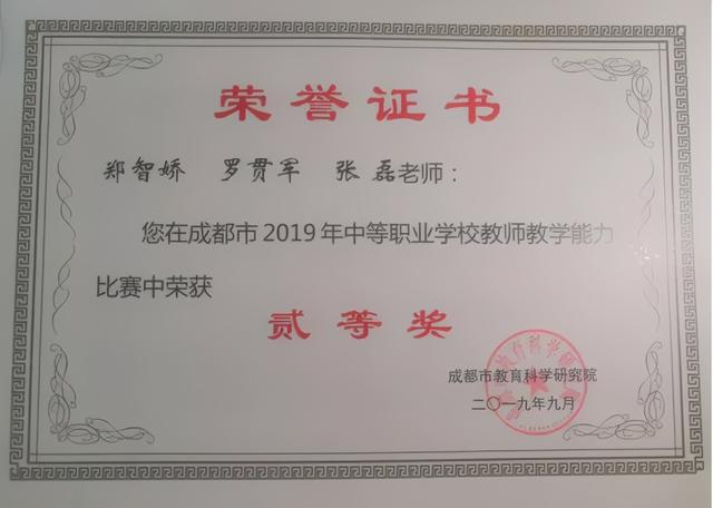 四川哪個學(xué)校鐵路專業(yè)好(四川鐵路專業(yè)的學(xué)校)