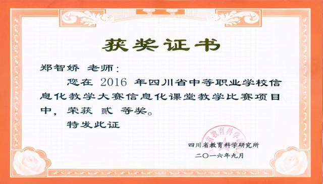 四川哪個學(xué)校鐵路專業(yè)好(四川鐵路專業(yè)的學(xué)校)
