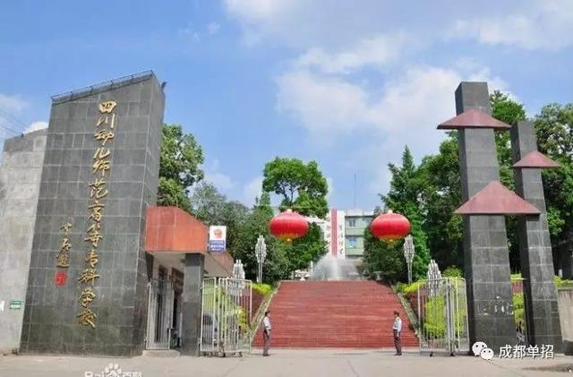 四川幼兒師范學(xué)校地址(四川幼兒師范學(xué)校高等專科學(xué)校官網(wǎng))