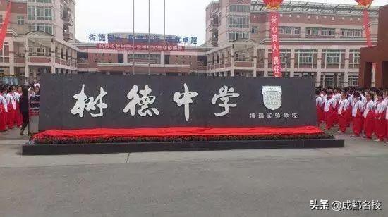 成都最貴的學(xué)校學(xué)費(fèi)一年多少(泡桐樹(shù)小學(xué)學(xué)費(fèi))