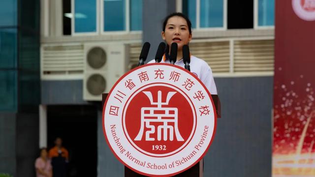 四川省南充師范學校(南充師范學校2020招生簡章)