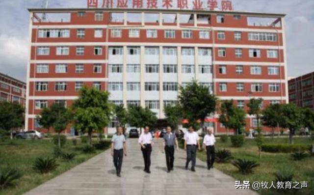四川公辦專科學(xué)校排名及分?jǐn)?shù)線(四川公辦?？茖W(xué)校排名及分?jǐn)?shù)線2021)