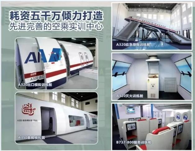 成都職業(yè)航空學校招生簡章(成都航空職業(yè)技術(shù)學校招生簡章)