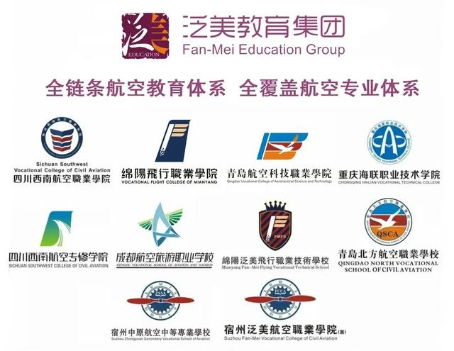 成都職業(yè)航空學校招生簡章(成都航空職業(yè)技術(shù)學校招生簡章)