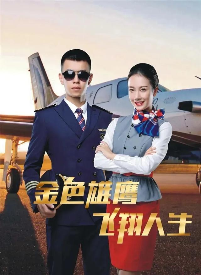 成都職業(yè)航空學校招生簡章(成都航空職業(yè)技術(shù)學校招生簡章)