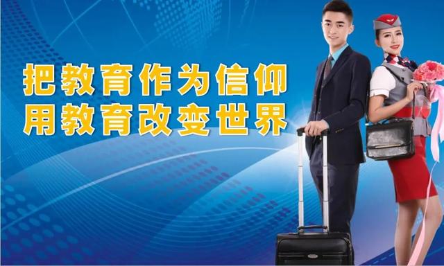成都職業(yè)航空學校招生簡章(成都航空職業(yè)技術(shù)學校招生簡章)