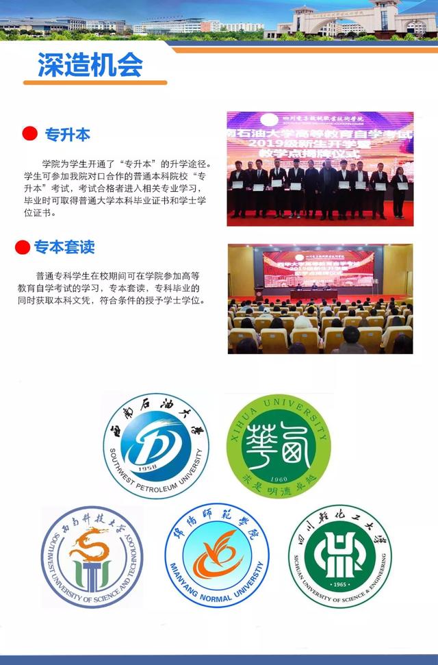 綿陽市電子教育學校(綿陽市電子教育學校歷任校長)