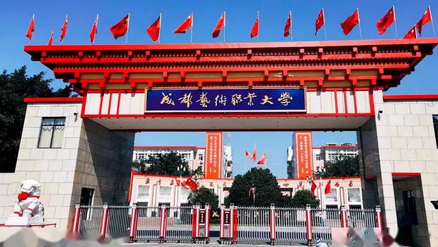 成都希望職業(yè)學校是大學嗎(成都希望職業(yè)學校收費)