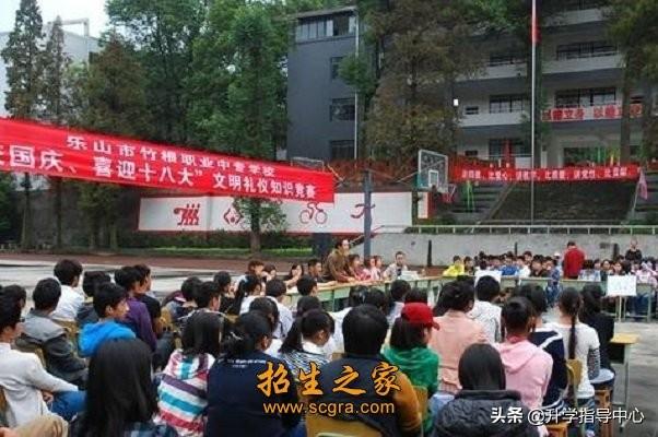 四川省樂(lè)山市竹根職業(yè)中專學(xué)校(四川省樂(lè)山市第一職業(yè)中專學(xué)校)