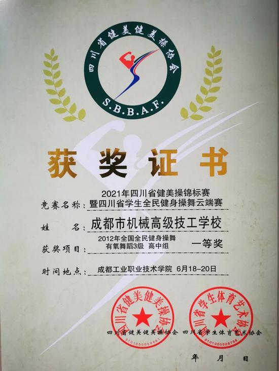 成都市機械職業(yè)高級技術學校(成都市機械職業(yè)技術學校官網(wǎng))