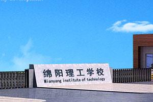 綿陽(yáng)高鐵乘務(wù)學(xué)校學(xué)費(fèi)(高鐵乘務(wù)專業(yè)比較好的學(xué)校)