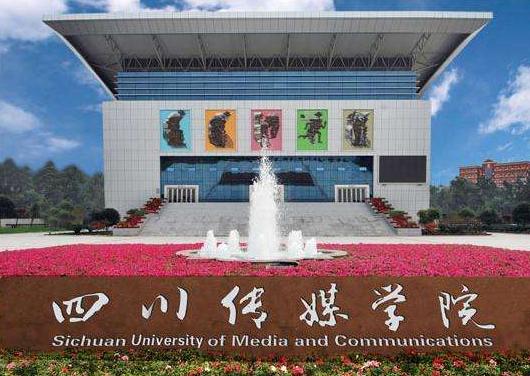 空乘專業(yè)學校四川(空乘專業(yè)學校分數(shù)線)