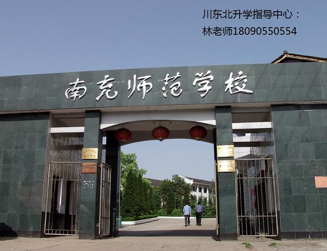 南充鐵路學校招生簡章(內(nèi)江鐵路機械學校2021招生簡章)